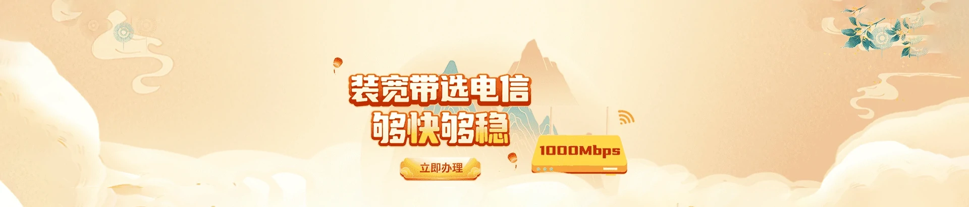 武山县电信宽带