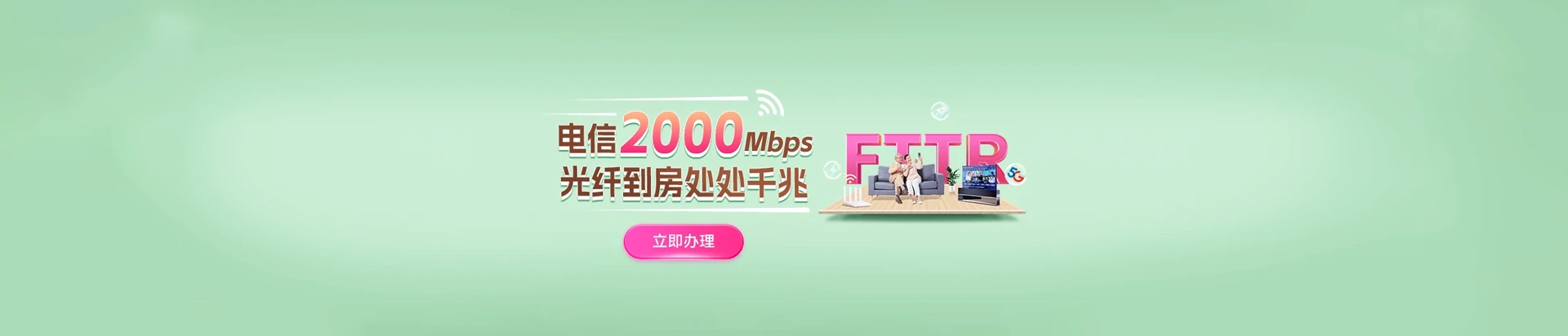 武山县电信宽带