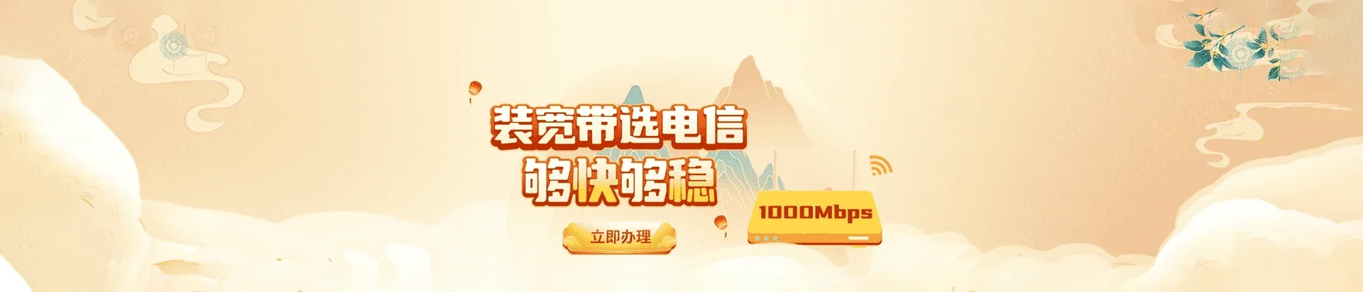  武山县电信宽带 宽带套餐