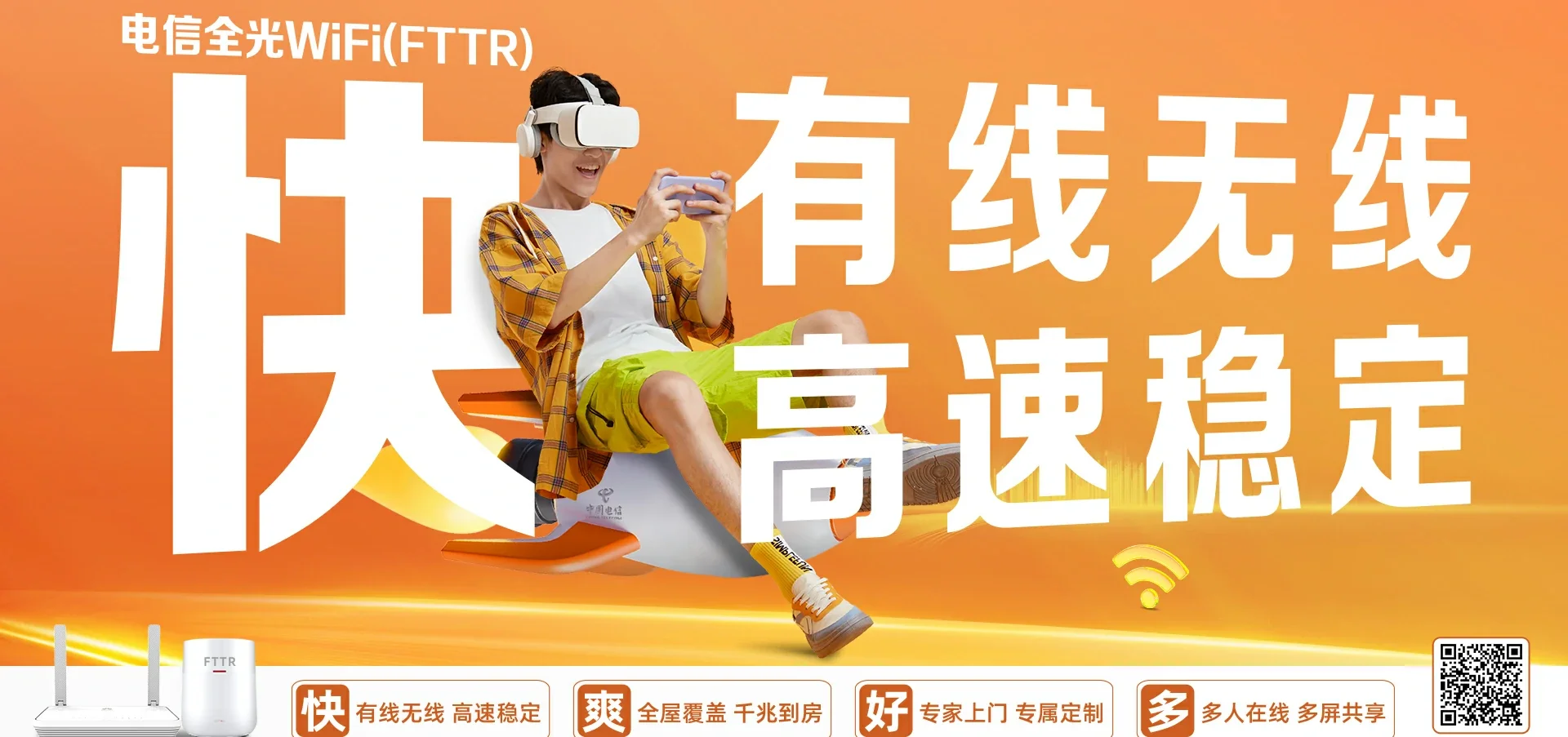 中国电信 武山县电信宽带 宽带套餐