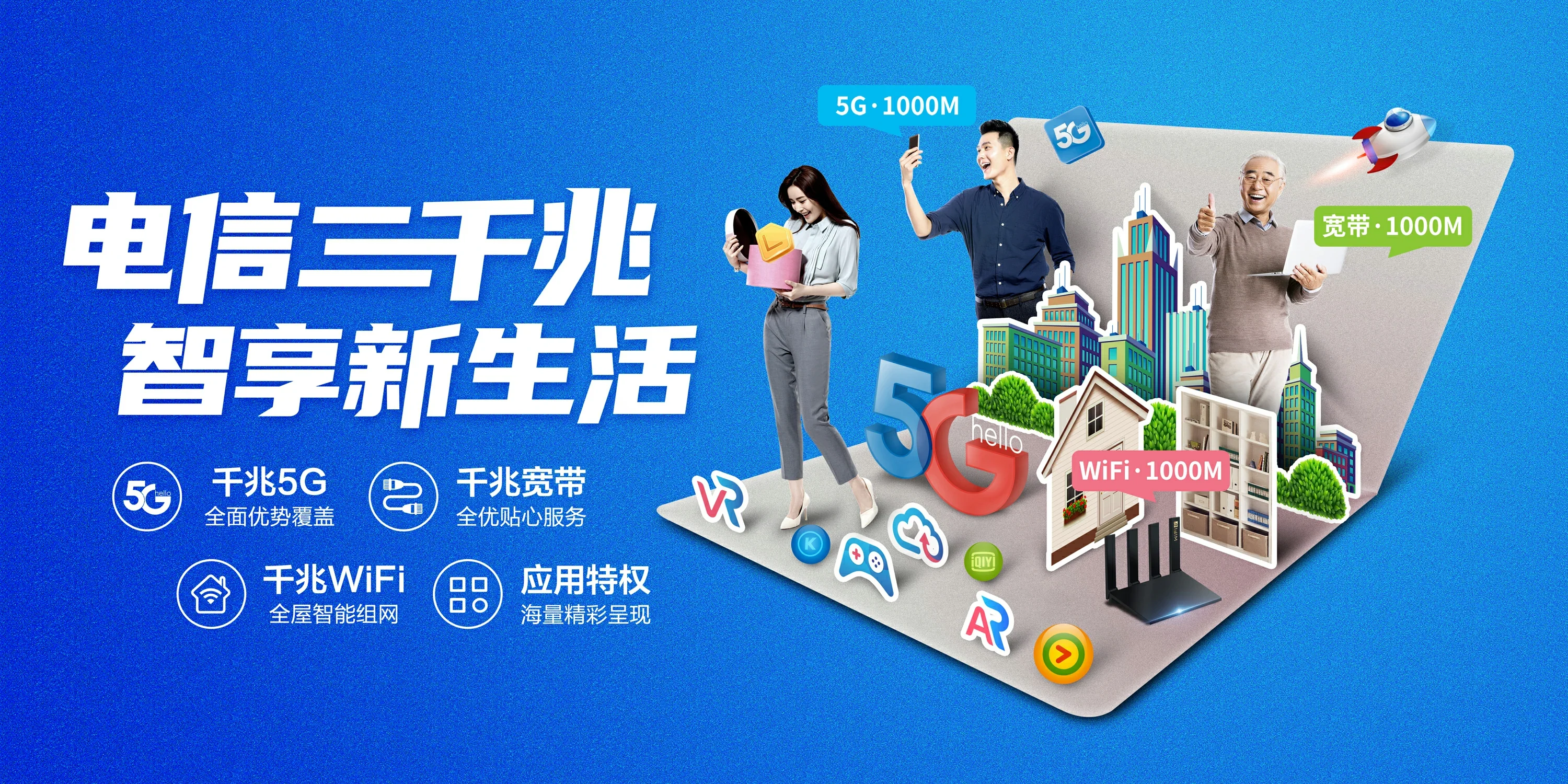 中国电信 武山县电信宽带 宽带套餐